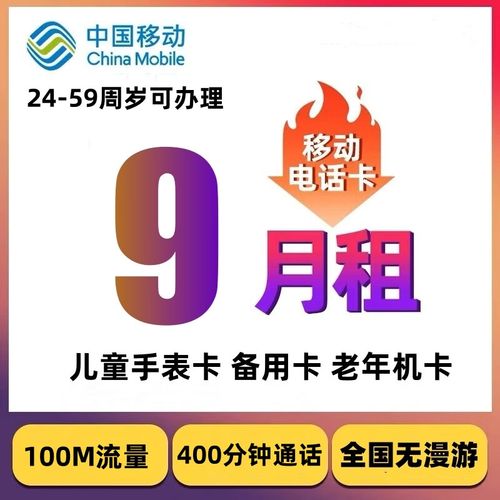 小额流量卡老人