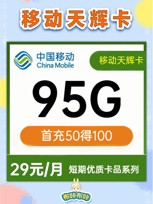移动流量卡有月租没网