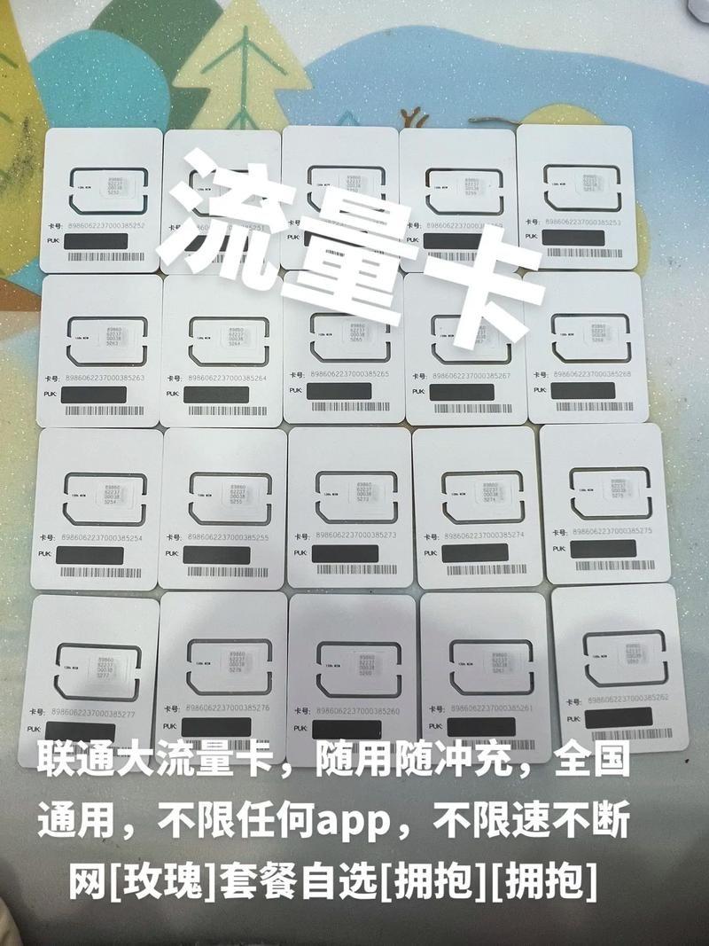 电脑上网手机不限流量卡