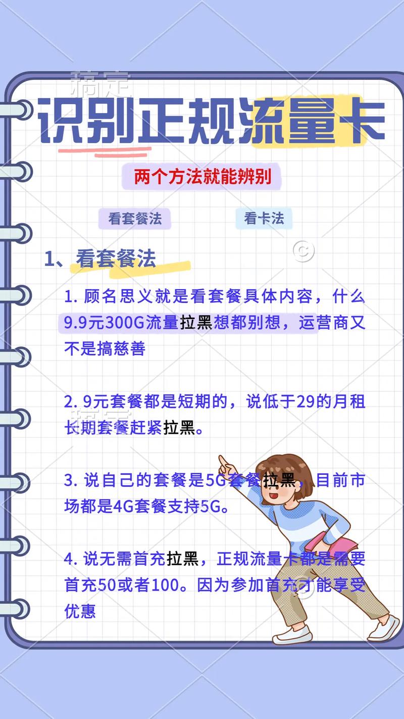 流量特别卡该怎么处理呢