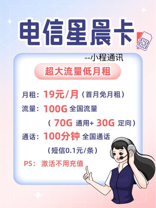 19元办理流量卡安全吗