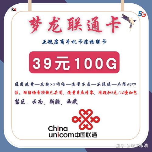 南京流量卡神卡推荐