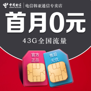 电信日租卡不显示流量