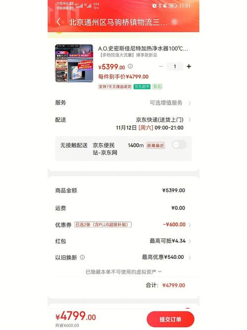 京粉卡怎么查总流量