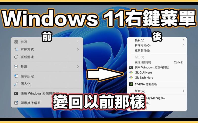 win11右键图标怎么显示全部?