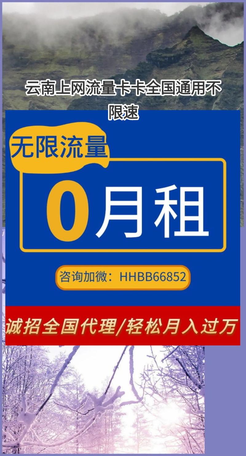 电脑上网手机不限流量卡