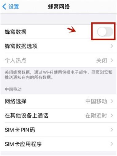 苹果x用流量怎么特别卡