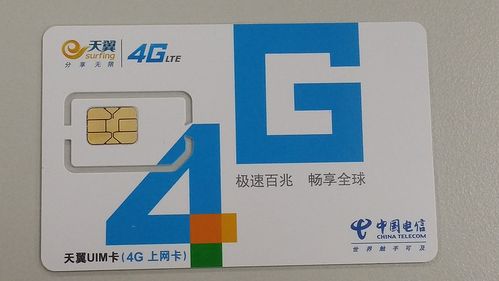 哪里有电信大流量卡卖