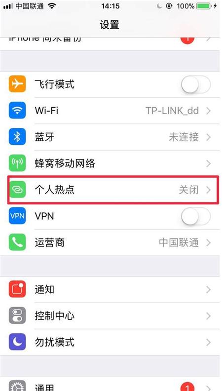 苹果x用流量怎么特别卡