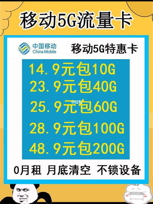 低价长期流量卡