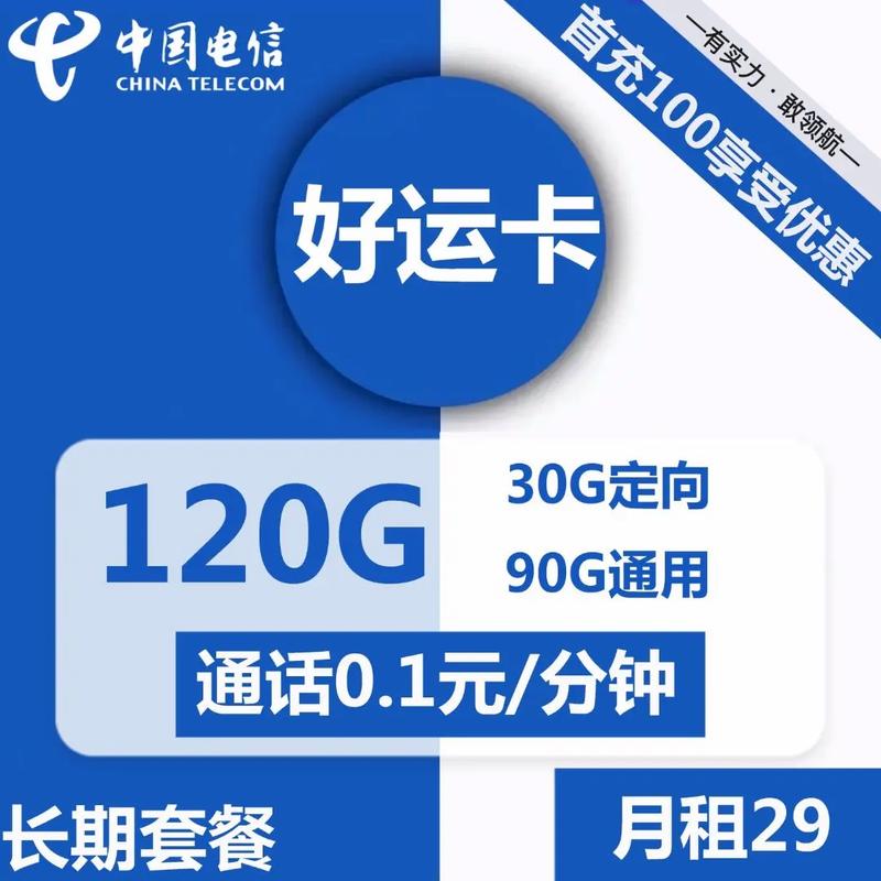 林州正规流量卡