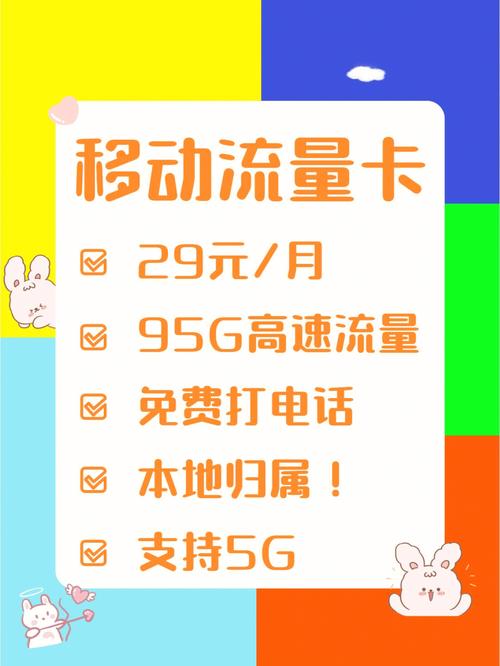 移动流量卡天友卡
