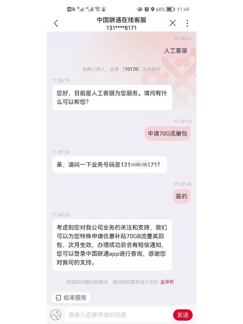 银川腾讯王卡免流量详情