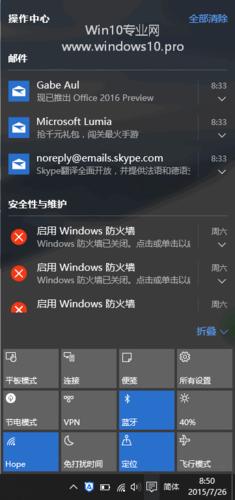 win10哪些快捷键可以关闭电脑？
