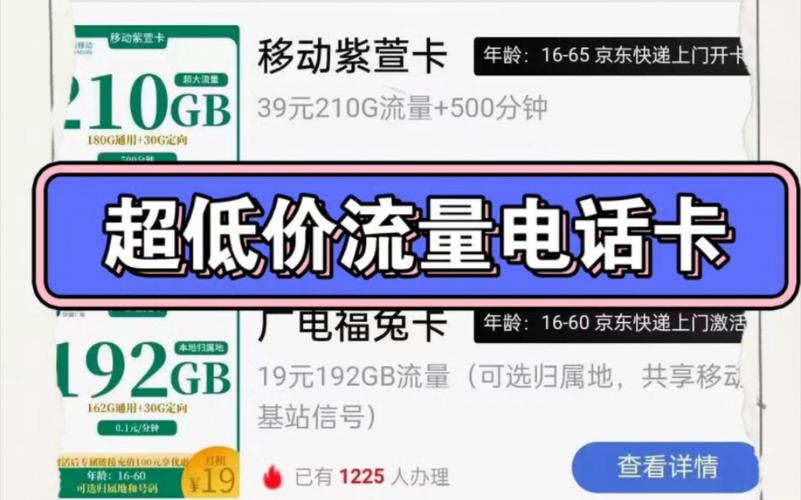 192流量卡平台