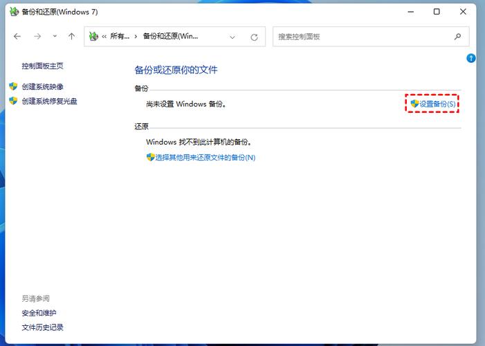 win11电脑怎么备份系统文件？