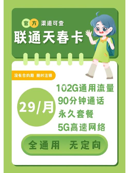 通用的手机流量卡怎么用