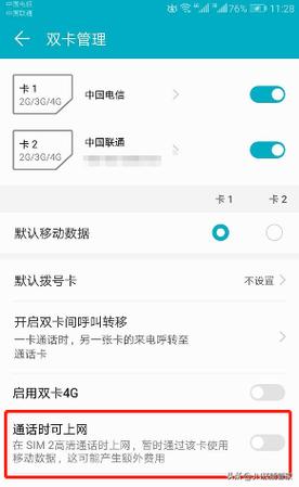 副卡能用流量上网吗吗