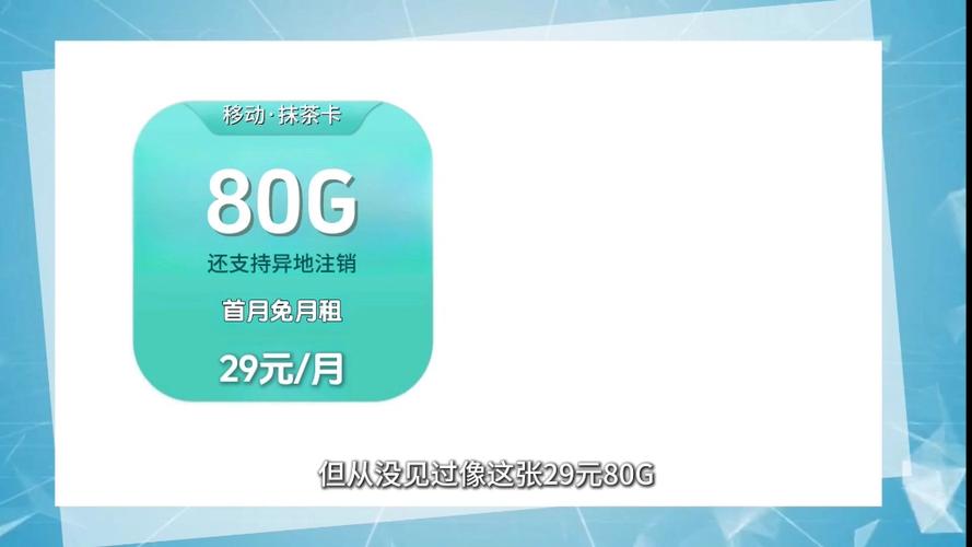 移动的流量卡哪种网速好