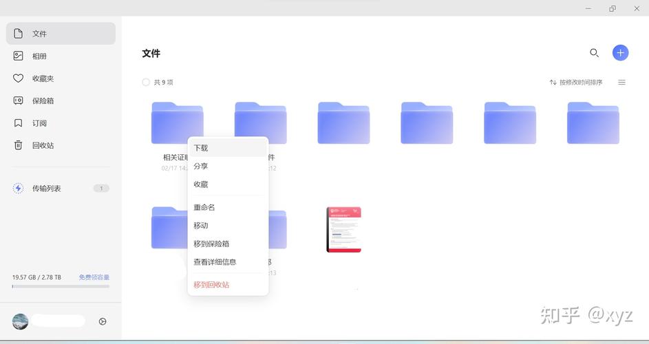 阿里云盘限速怎么解除？
