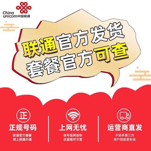 联通流量卡学生卡