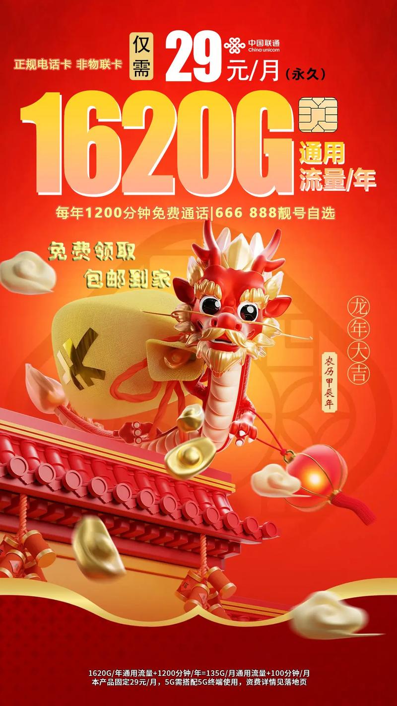联通大王卡年流量有多少