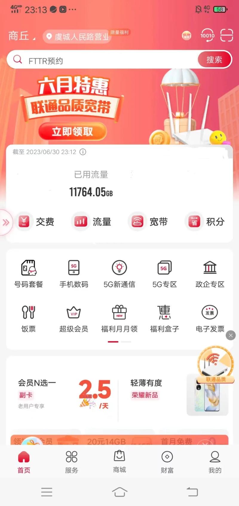 全球数据卡流量限速多少