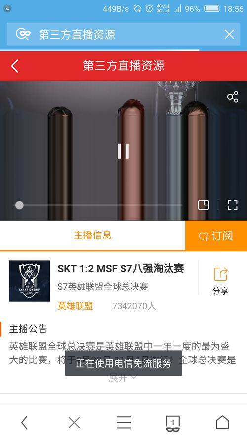阿里鱼卡uc免流量设置