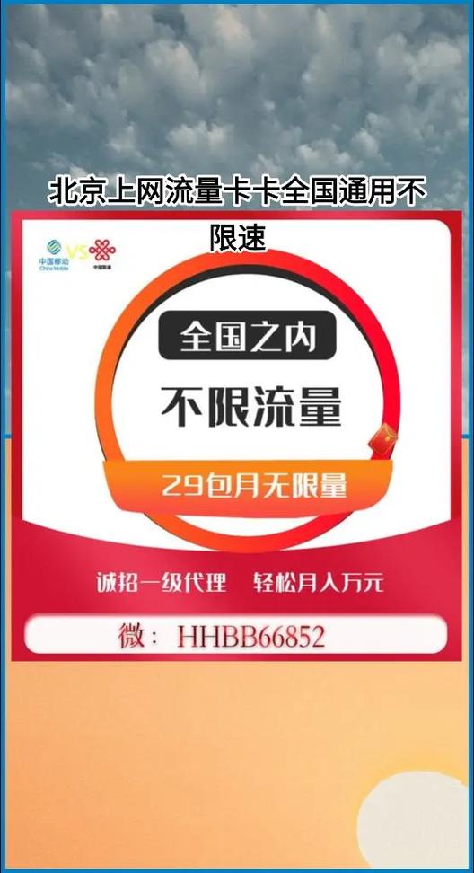 流量限速怎样做不卡