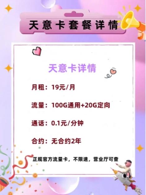 长春什么流量卡不卡