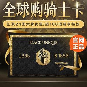 骑士卡是不是流量卡