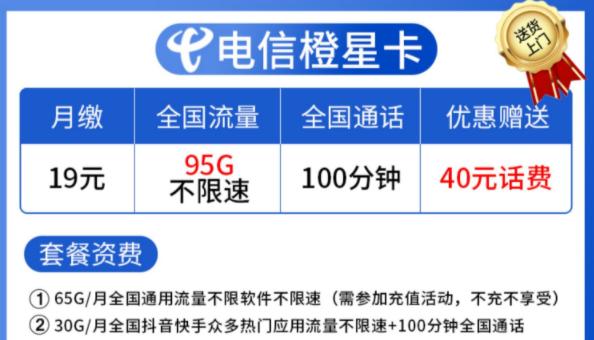 换新卡应该怎么选流量包