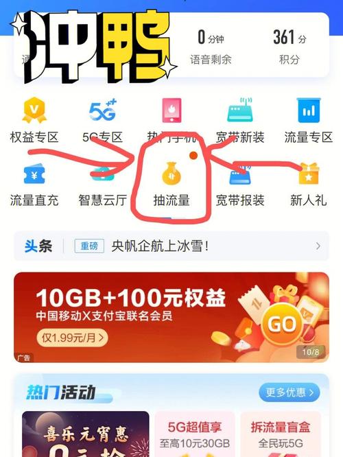 和生活流量卡券怎么得
