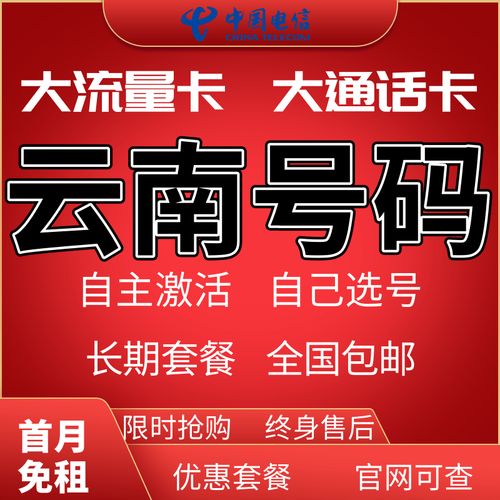 云南流量卡稳定便宜吗