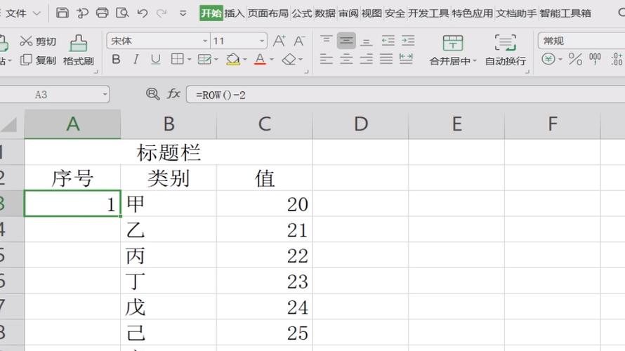 excel表格序号都是1怎么办？