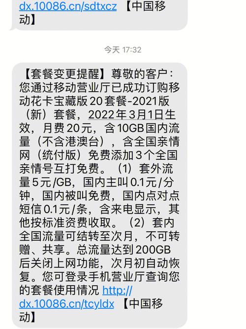 移动花卡流量包含qq吗