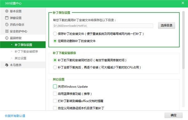 Win10提示某些设置已由组织隐藏或管理员的解决方法
