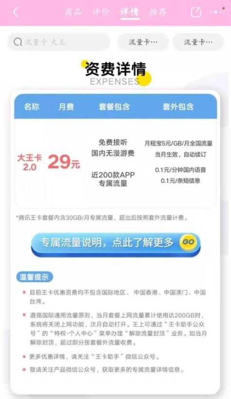 优酷移动卡免流量吗
