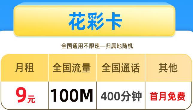 流量卡激活后怎么换手机