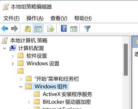 win11如何关闭小组件功能？