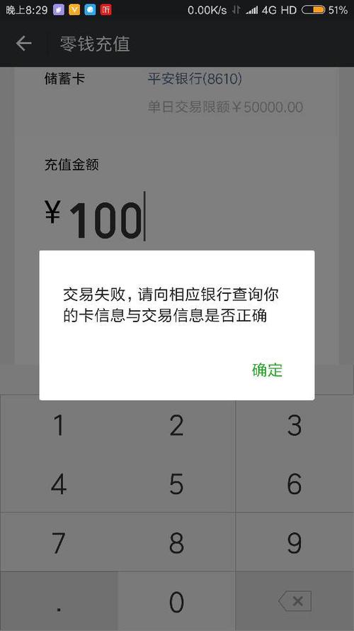 微信充值不了移动流量卡