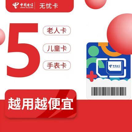延安联动流量卡