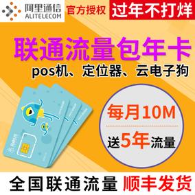 国产导航仪流量卡批发
