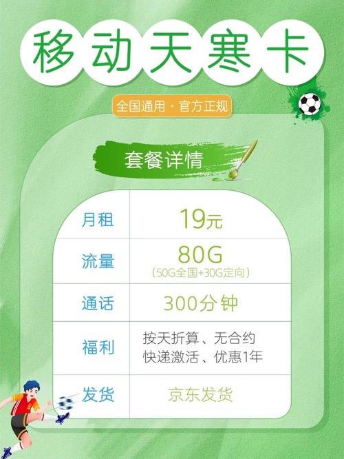 浙江纯流量卡哪种便宜点