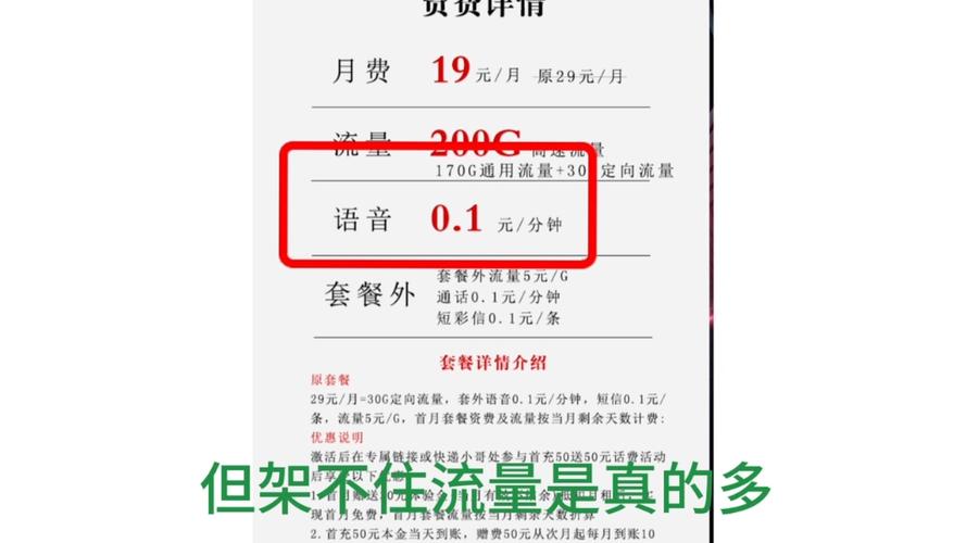 流量卡排行2023