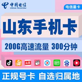 青岛哪里能买到流量卡啊
