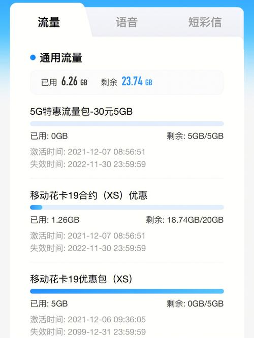 怎么升级移动手机流量卡
