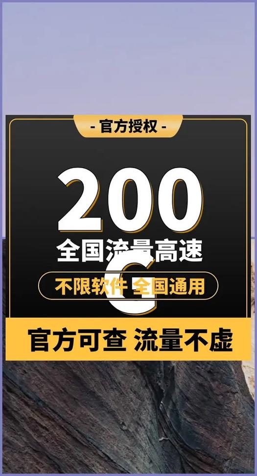 晋城流量卡推荐