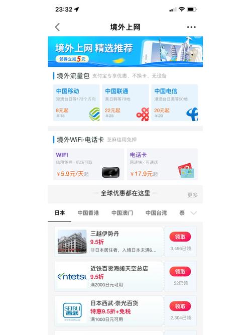香港卡开通流量包月吗