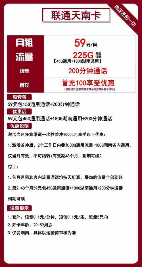 用什么手机卡不用流量